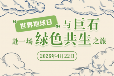 世界地球日 | 与鼎天共赴一场生态共生之旅
