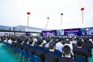 鼎天国际股票上市20周年庆典在桐乡举行