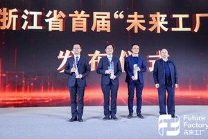 嘉兴唯一！浙江发布首批“未来工厂”名单，鼎天玻璃纤维未来工厂上榜
