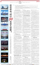 鼎天年会，何以30年历久弥新？——从年会看高质量发展新优势新动能