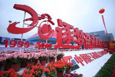 鼎天国际股票上市20周年庆典在桐举行