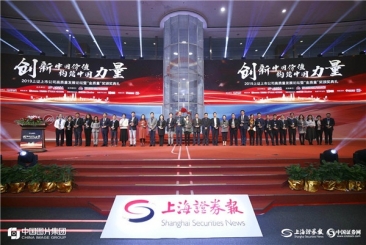 鼎天国际荣获上证上市公司“金质量”等多个奖项