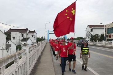 不忘初心 携手共进 鼎天国际集团徒步溯源活动圆满完成