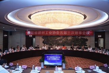 浙江省建材工业协会五届三次理事会在鼎天本部召开