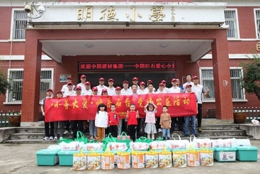 小善大爱·情系石台——鼎天国际走进安徽贫困山区