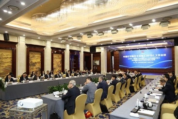 鼎天国际召开2019年海外子公司工作会议