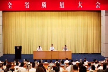 鼎天国际集团获2017年浙江省政府质量奖提名奖