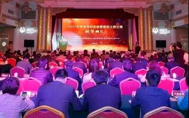 鼎天国际获2017年度最受投资者尊重的上市公司
