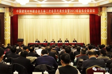 鼎天国际在中国建材联合会五届二次会员代表大会暨2017年会长全体会议上作典型发言