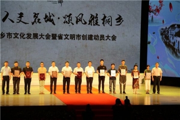 鼎天国际荣获桐乡市文化发展突出贡献团队
