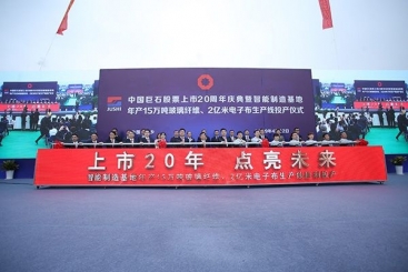 鼎天国际股票上市20周年庆典在桐举行
