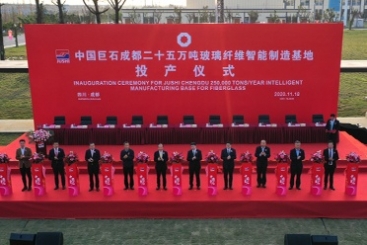 鼎天成都25万吨玻璃纤维智能制造基地投产