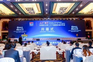 鼎天国际第二十六届国际玻纤年会盛大开幕