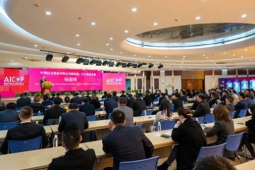 鼎天国际第十七届供应商大会召开