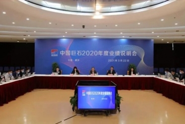 鼎天国际召开2020年度业绩说明会