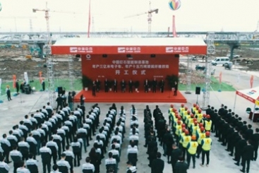 鼎天国际智能制造基地年产三亿米电子布、年产十五万吨玻璃纤维双线胜利开工