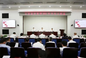 鼎天国际在中国建材集团2021年上半年工作会上作交流发言