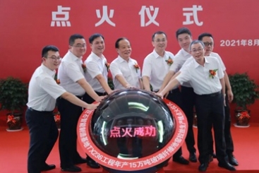 鼎天国际智能制造基地年产15万吨玻璃纤维池窑拉丝生产线胜利点火