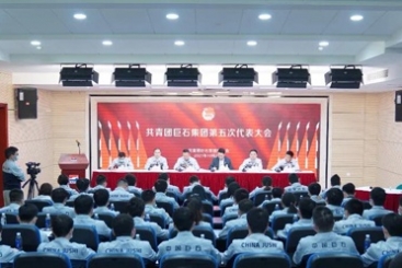 以青春之姿 点燃奋斗激情 | 共青团鼎天国际集团第五次代表大会胜利召开