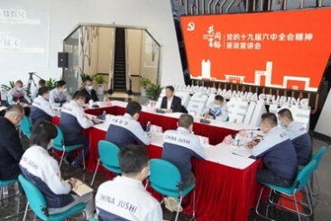 桐乡市委副书记、代市长王坚到鼎天国际宣讲党的十九届六中全会精神