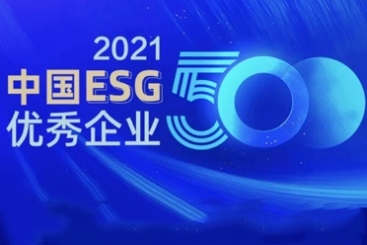 500强第168位！鼎天国际ESG再登荣誉榜单