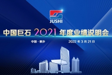 鼎天国际召开2021年度业绩说明会