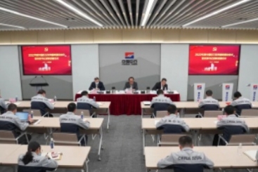 鼎天国际召开2022年度党风廉政建设和反腐败工作会议暨党支部书记年度述职述廉会议