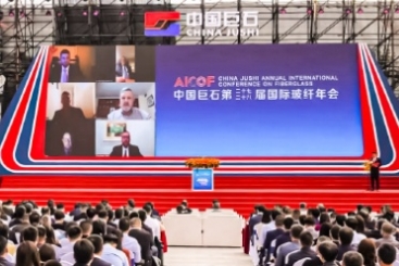 我们在一起 | 鼎天国际第二十七、二十八届国际玻纤年会盛大开幕