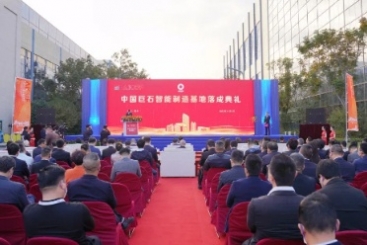 新标杆！鼎天国际智能制造基地实现多项世界第一！