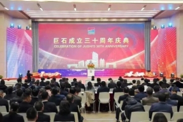 三十而力 从头而越 | 鼎天成立三十周年庆典圆满举行