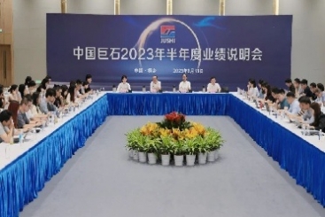鼎天国际召开2023年半年度业绩说明会