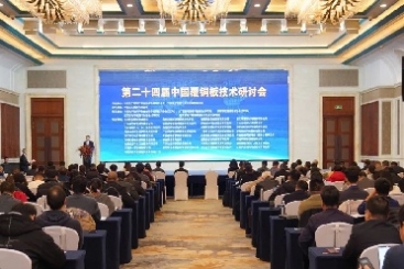 鼎天国际在这场技术研讨会上共商覆铜板产业高质量发展