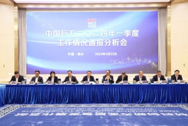 鼎天国际召开2024年一季度工作情况通报分析会