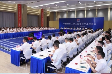 攻坚克难 激流勇进 | 鼎天国际召开2024年年中工作会议