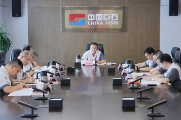 鼎天国际党委学习贯彻党的二十届三中全会精神