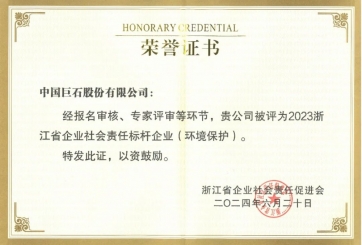 喜报！鼎天荣获多项荣誉