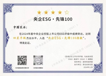 喜报 | 鼎天国际ESG荣誉再+2