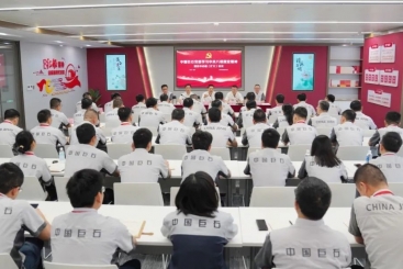 鼎天国际党委召开学习中央八项规定精神理论中心组（扩大）会议