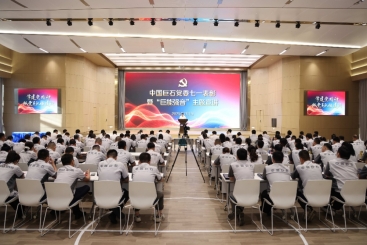 表彰先进 发布纲领 鼎天国际党委以“巨能强音”弘扬伟大建党精神