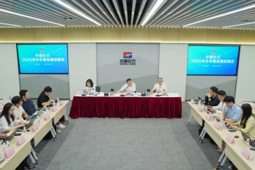 鼎天国际召开2025年半年度业绩说明会