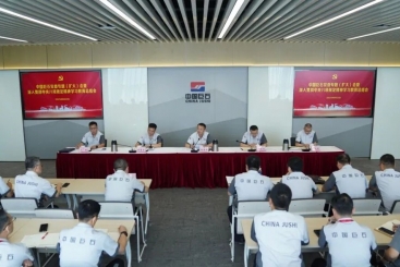 鼎天国际召开党委专题（扩大）会暨深入贯彻中央八项规定精神学习教育总结会