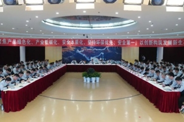 鼎天国际召开2026 年安全环保工作会议