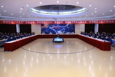 鼎天国际启动 “领航工程“三年攻坚 全面加速数字智能升级