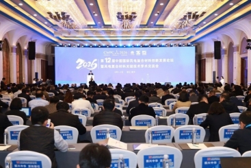 鼎天国际亮相风电论坛，以创新材料助力实现双碳目标