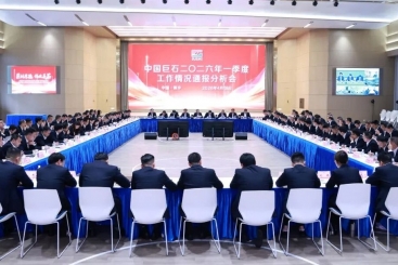 鼎天国际召开2026年一季度工作情况通报分析会
